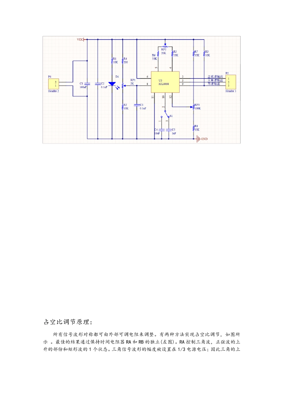 ICL8038构成的函数信号发生器_第3页