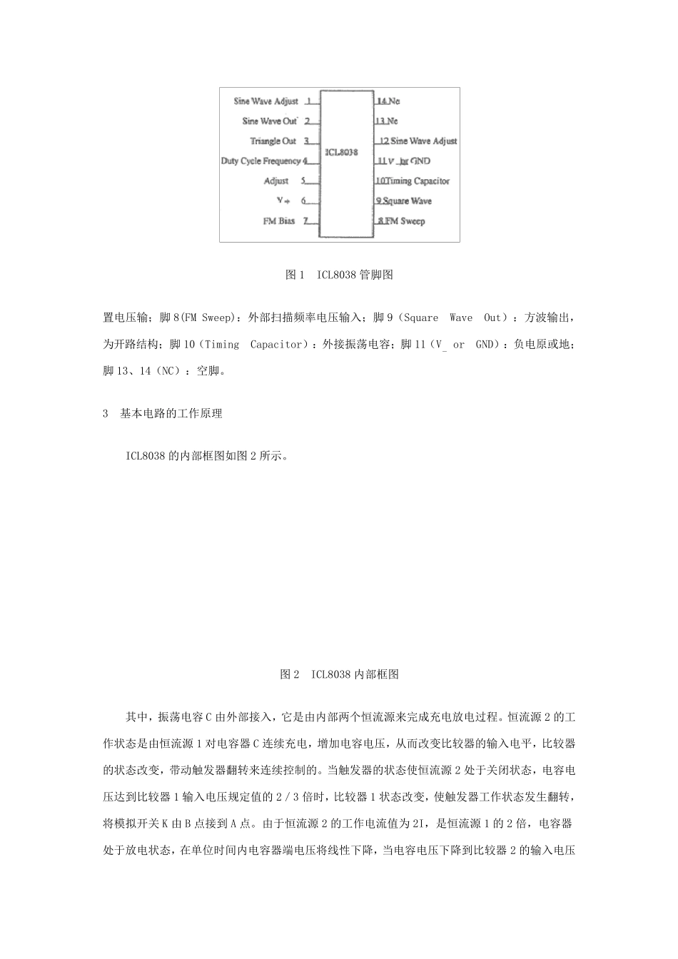 ICL8038芯片简介及典型应用_第2页