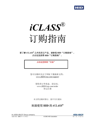 iclass射频卡全面介绍