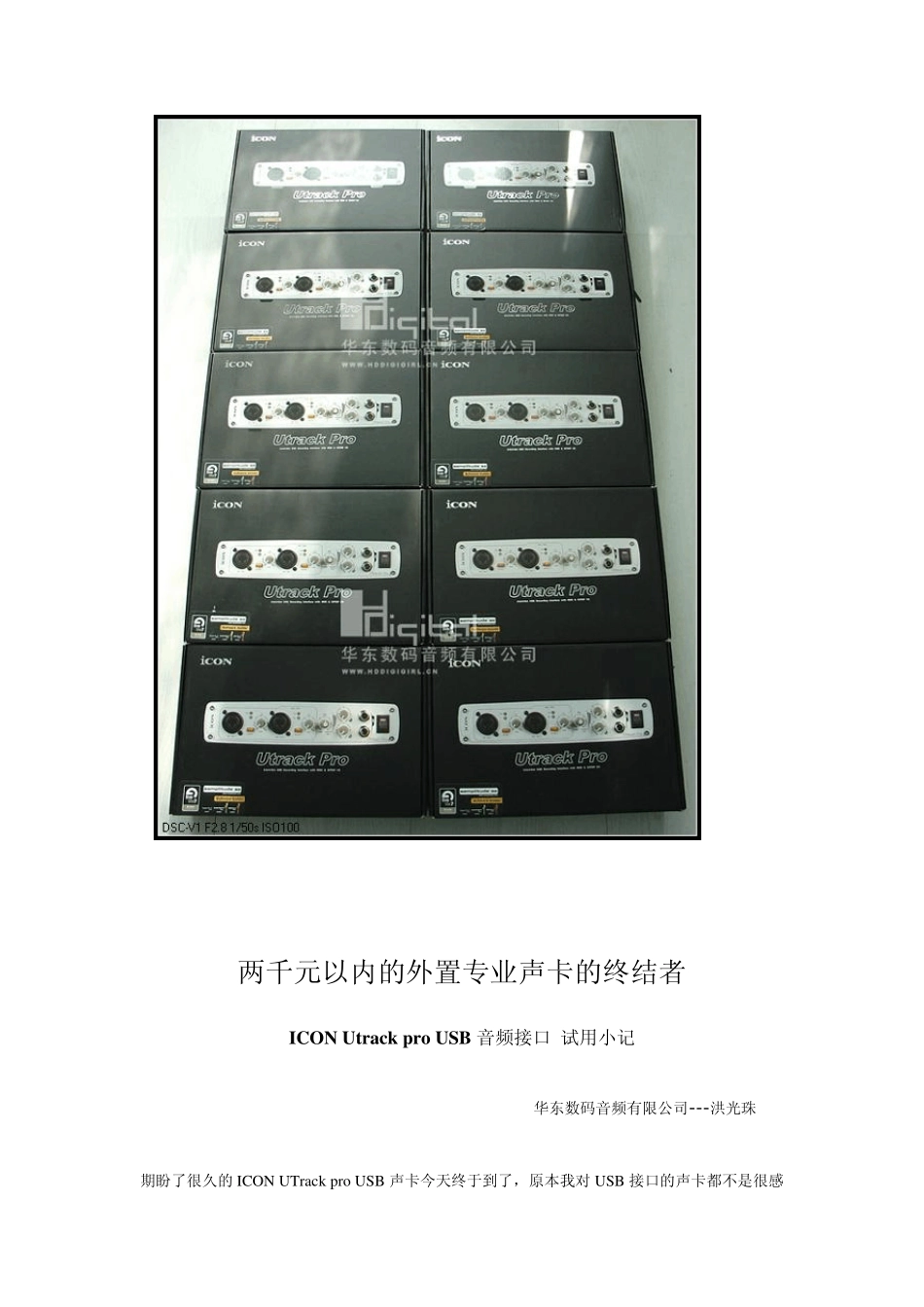 ICONUtrackProUSB音频接口_第3页