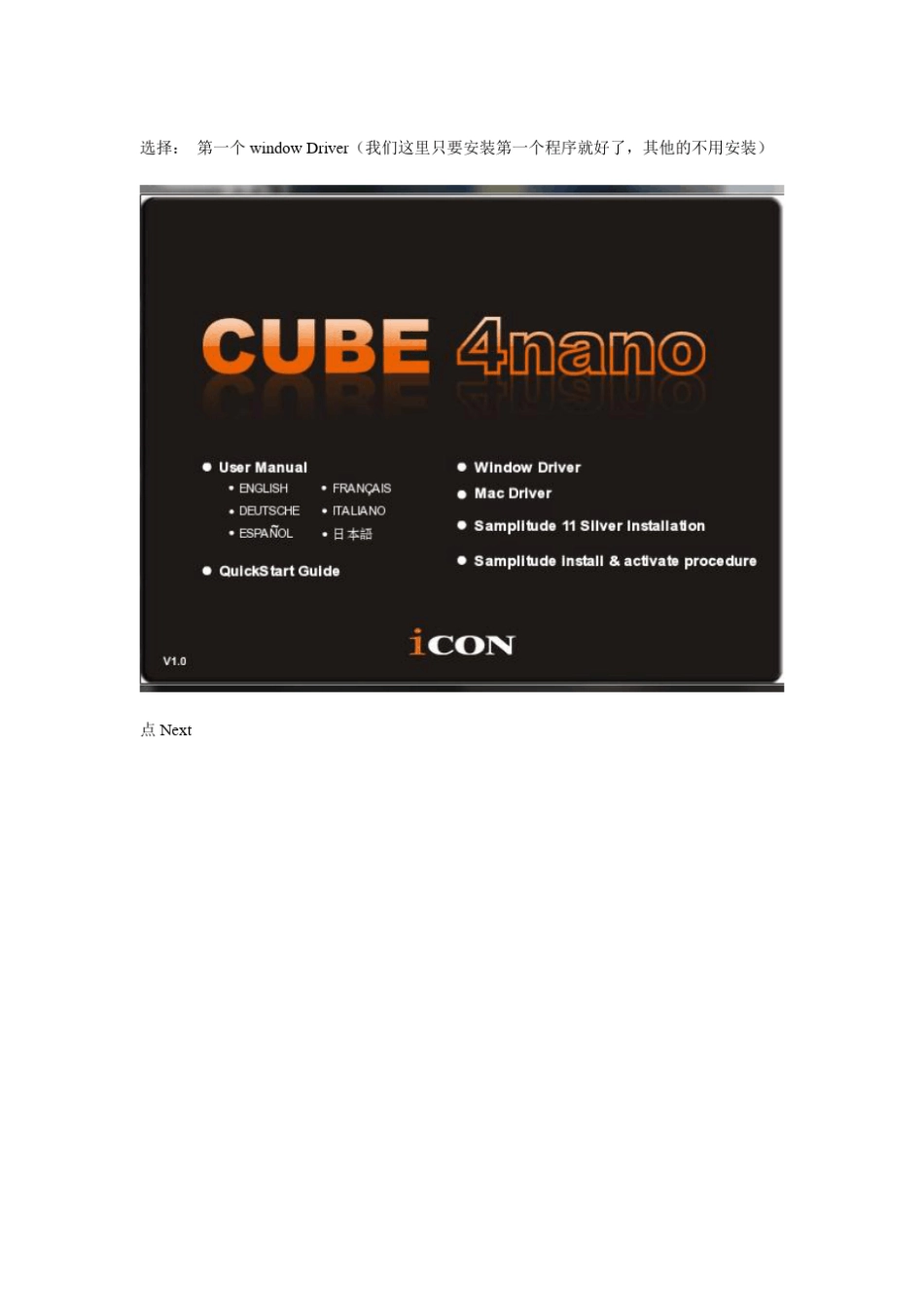 ICON系列声卡驱动机架安装教程_第2页