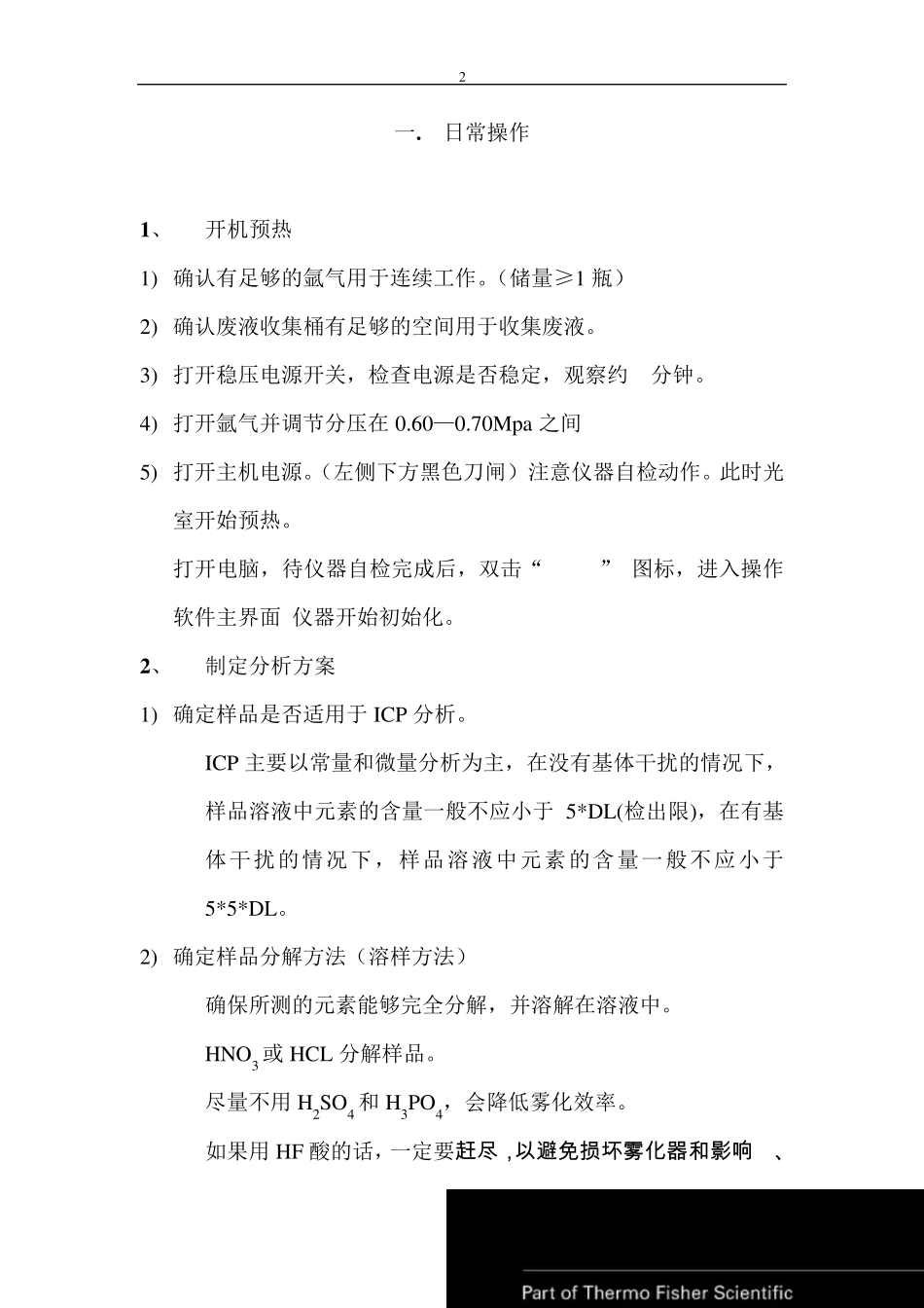 icp6000操作说明书_第2页