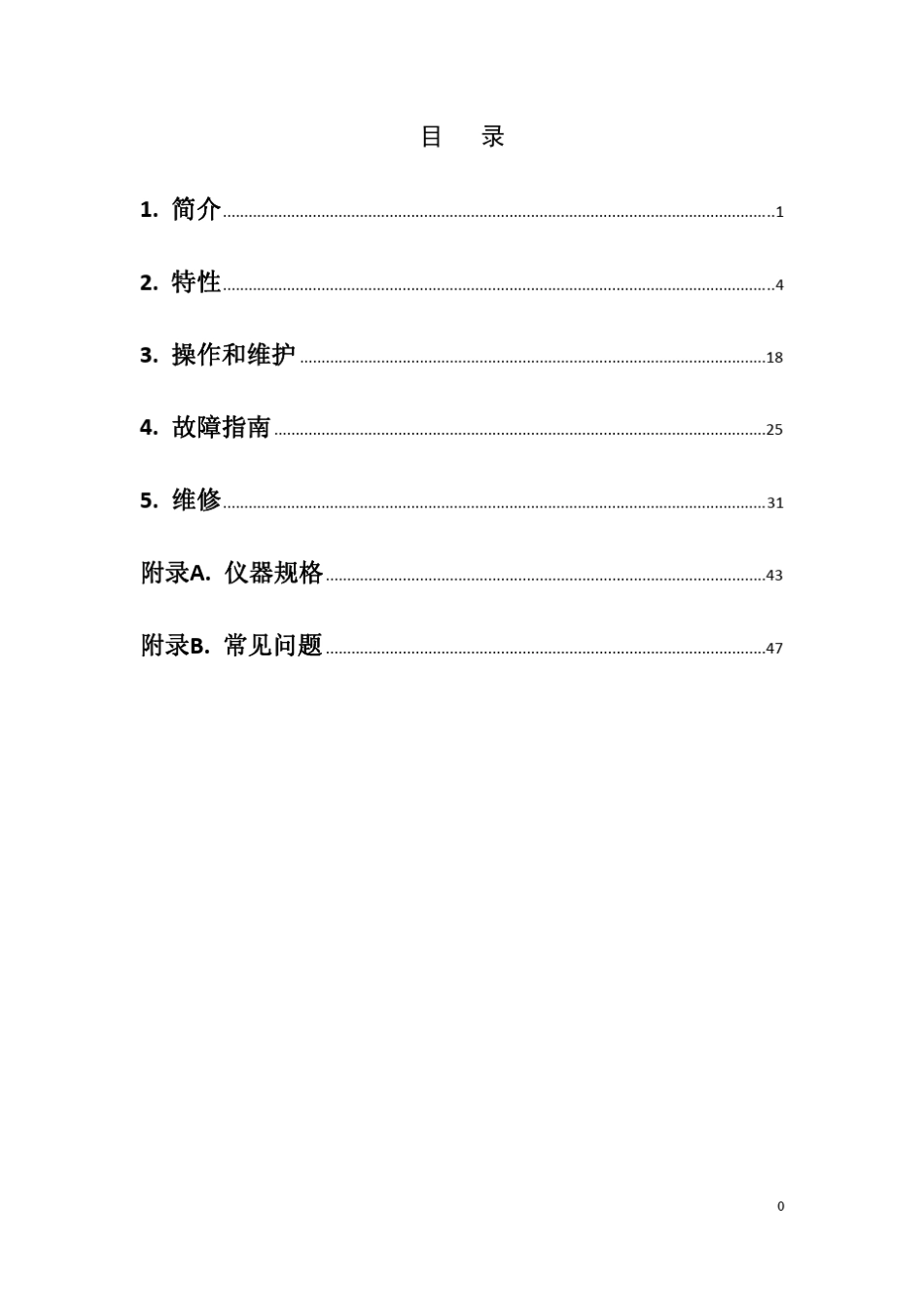ICS1100中文操作手册_第2页