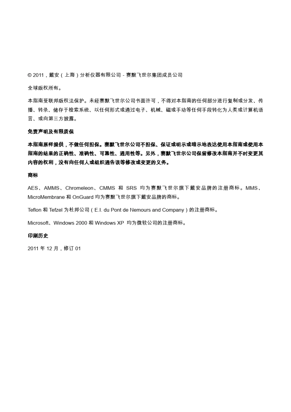ICS600操作手册_第3页