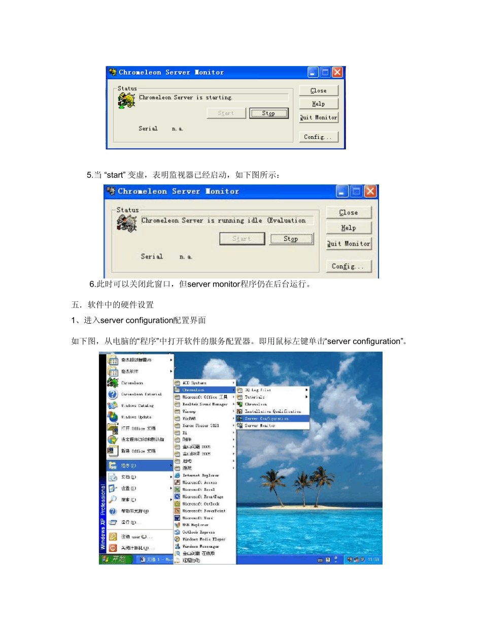 ICS9010001500离子色谱培训教材软件部分_第3页