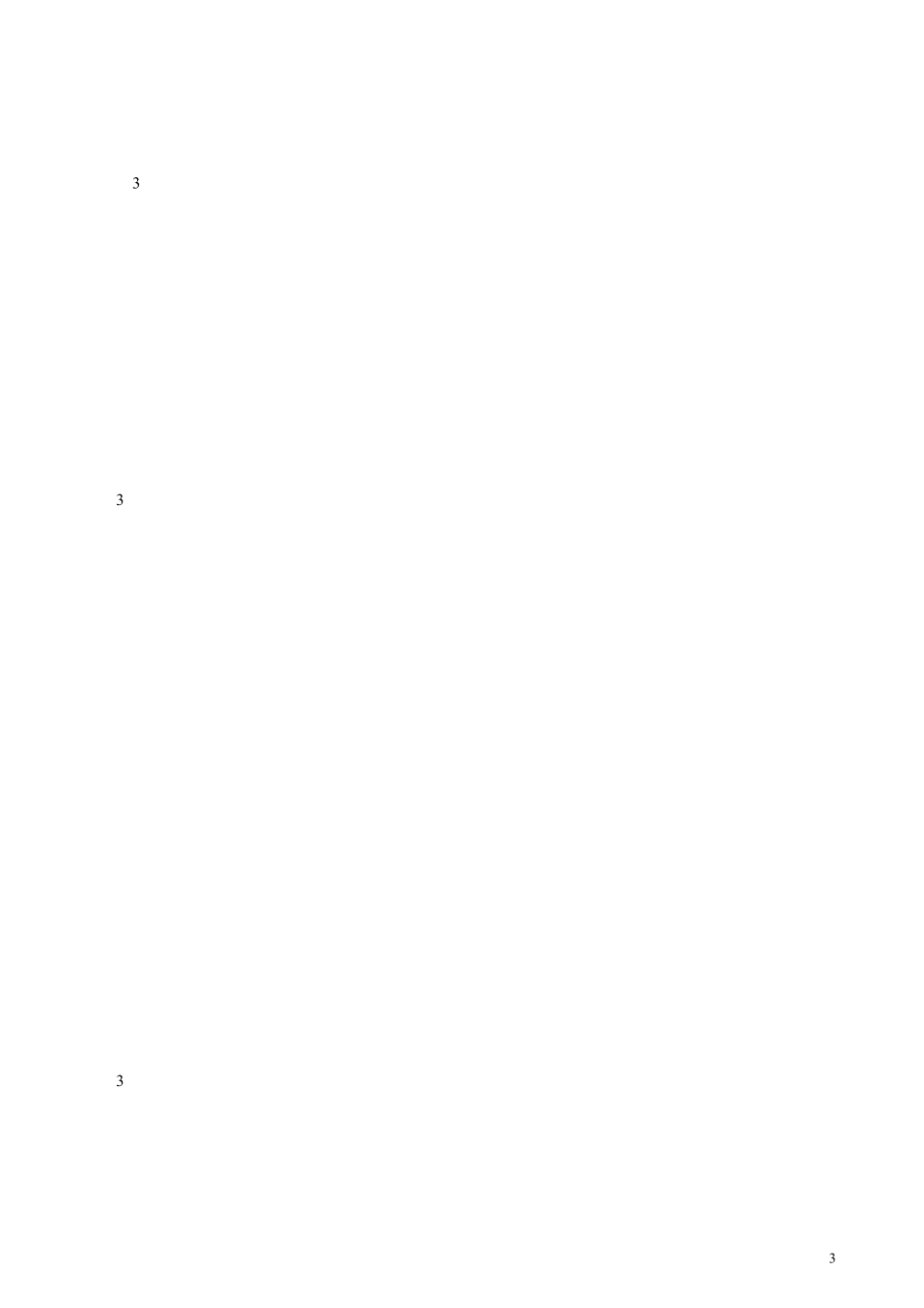 ICTI员工访谈常见问题_第3页