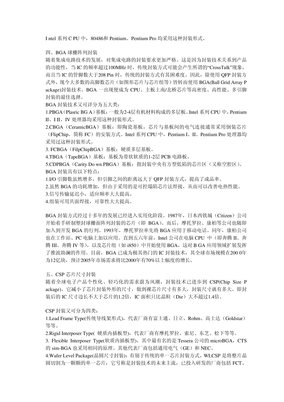 IC封装大全(图文全解)_第2页