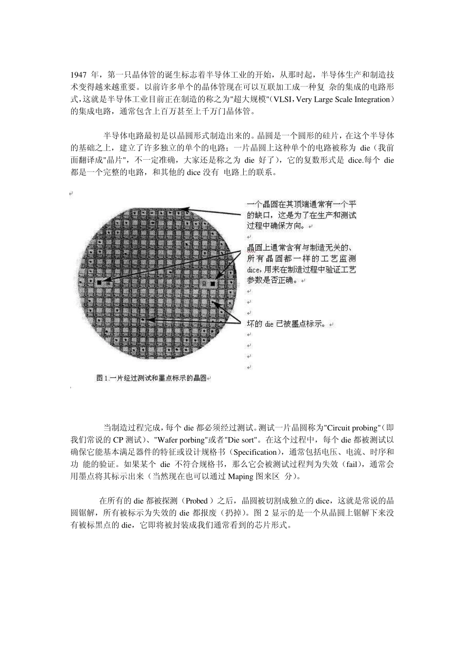 IC测试原理和设备教程_第3页