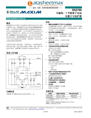 IC资料DS2790可编程、1节锂离子电池电量计与保护器