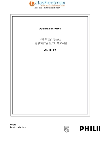 IC资料三象限双向可控硅AN10119