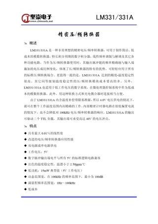 IC资料精密压_频转换器LM331_331A