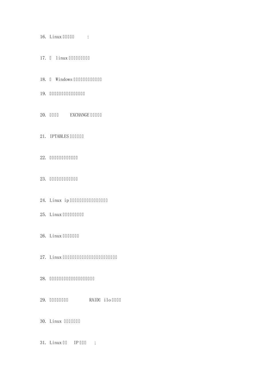 idc日常维护常见问题及处理方法_第2页