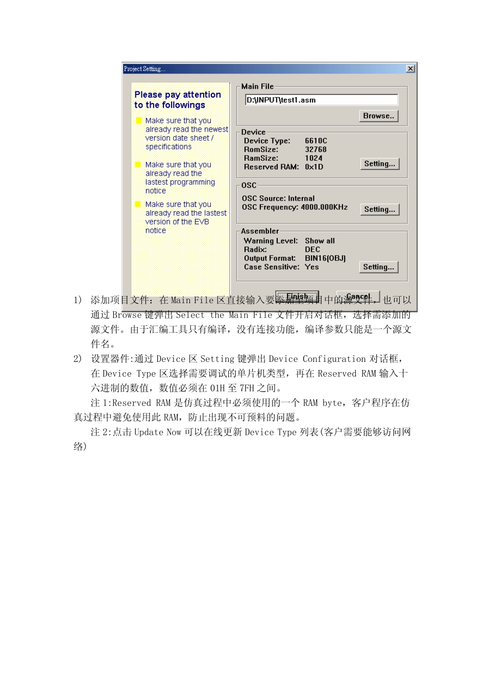 IDE66仿真软件的使用_第2页
