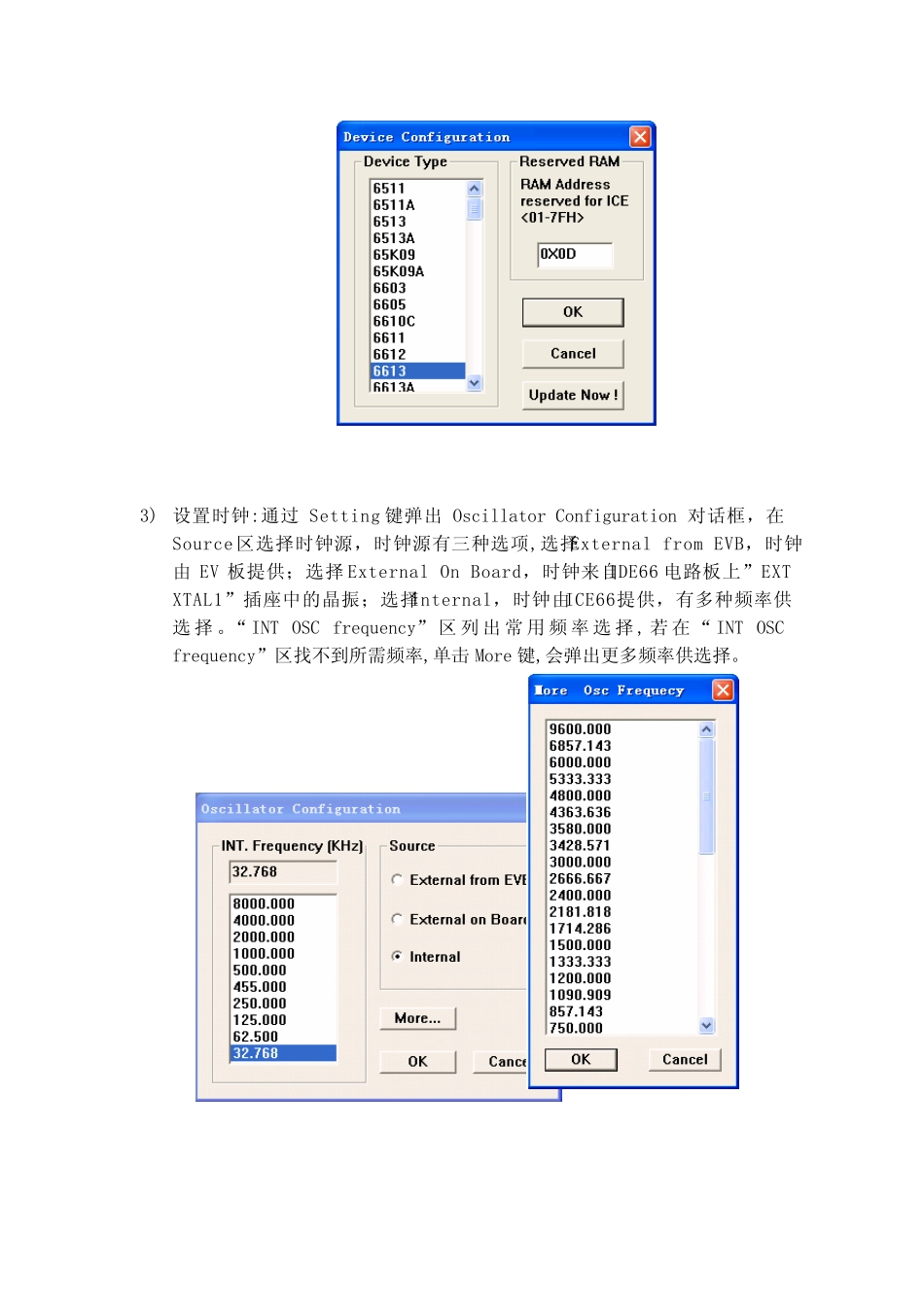 IDE66仿真软件的使用_第3页