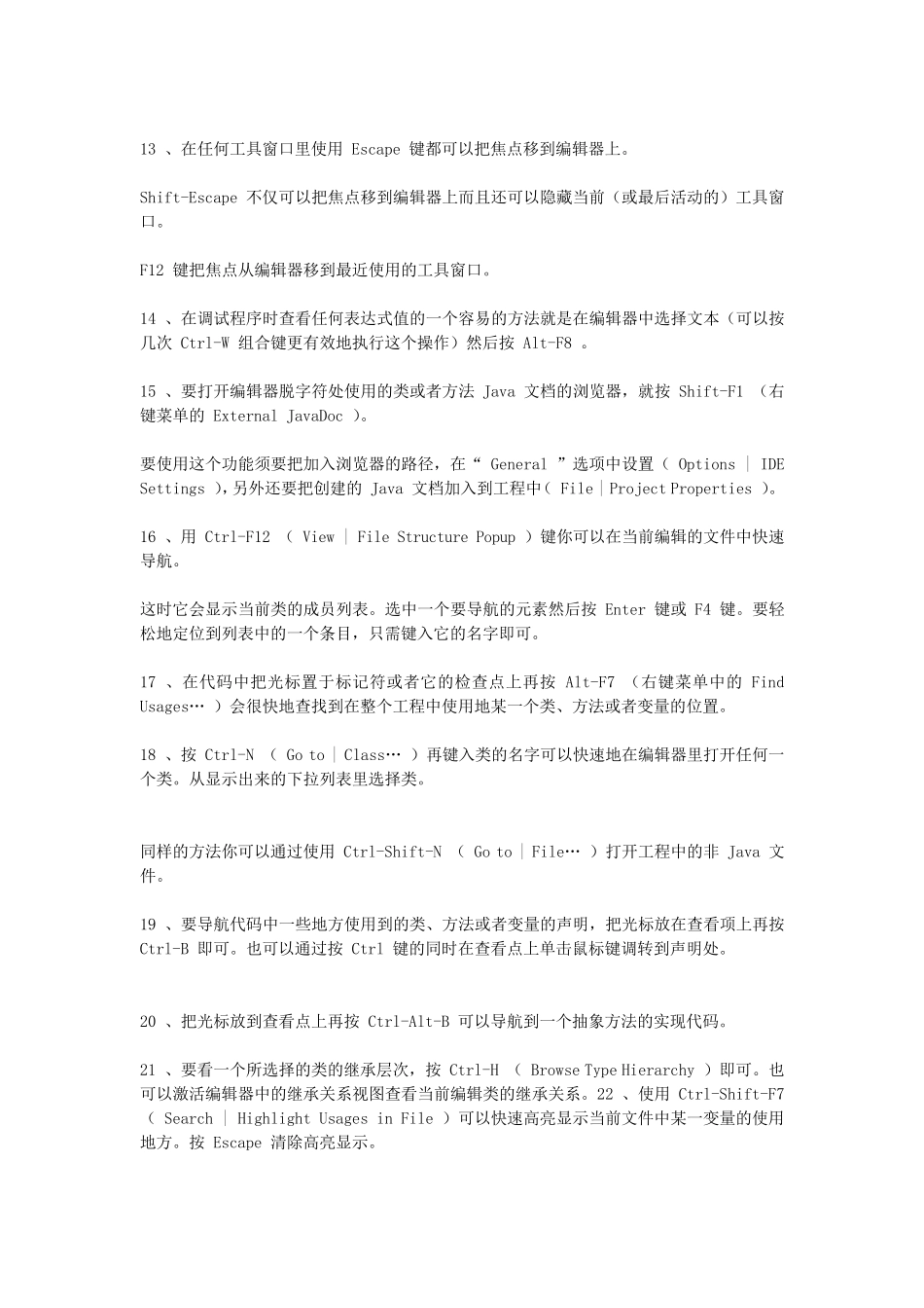 IDEA快捷键_第3页