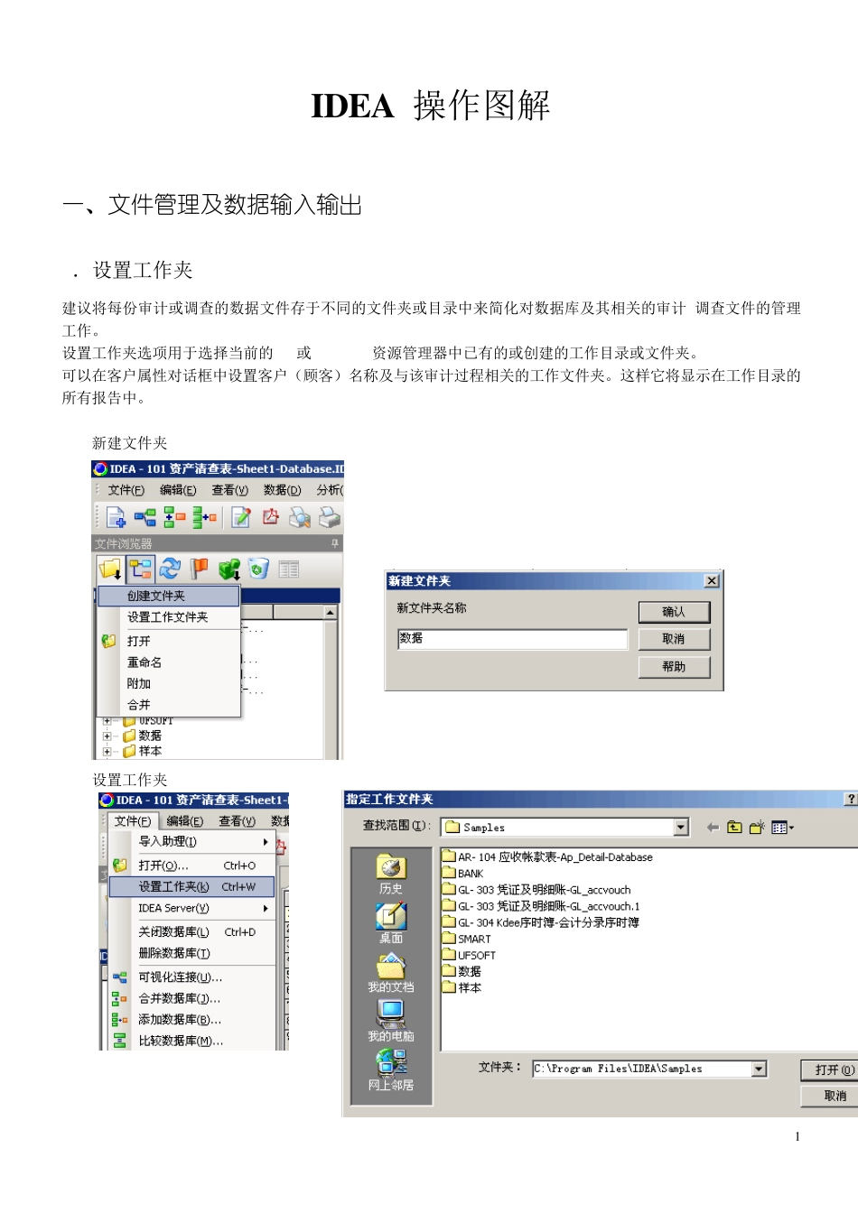 IDEA操作图解_第1页
