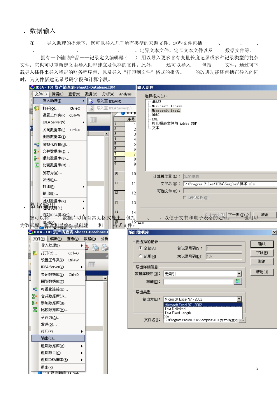 IDEA操作图解_第2页