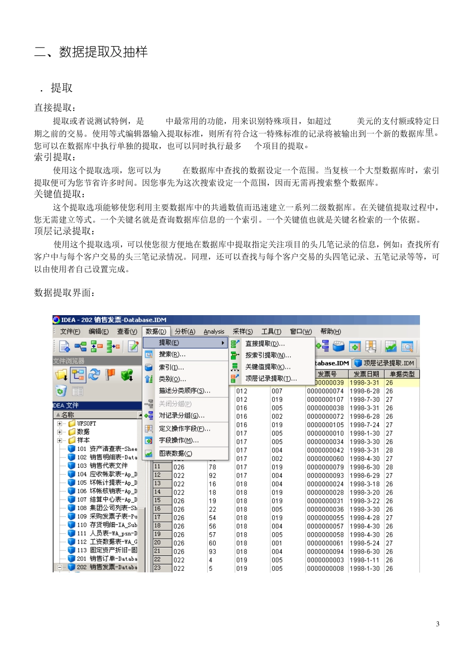 IDEA操作图解_第3页