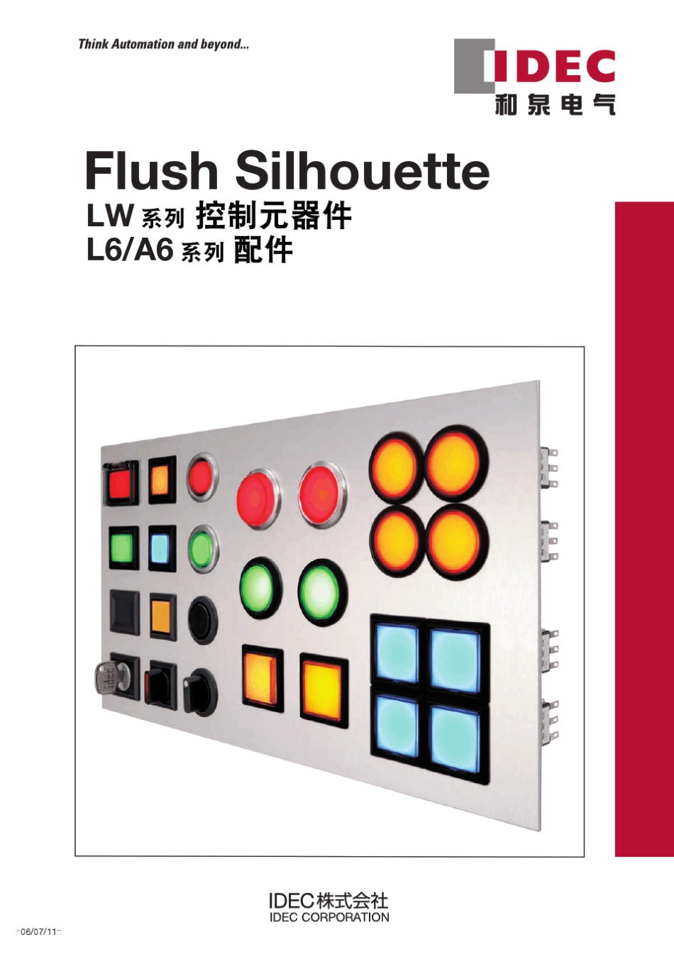 idecLW系列_第1页