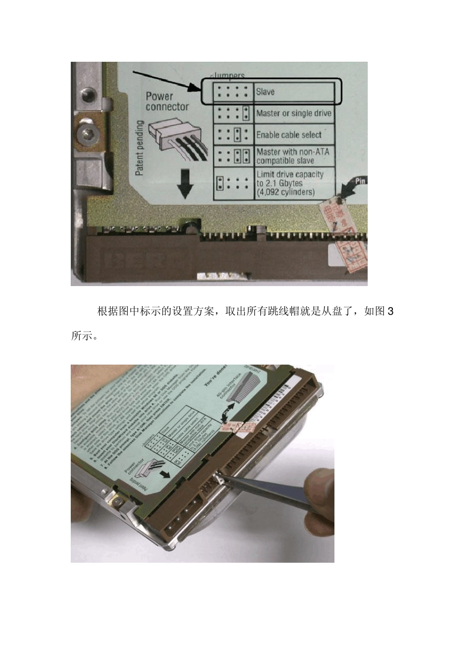 IDE双硬盘安装图解_第3页