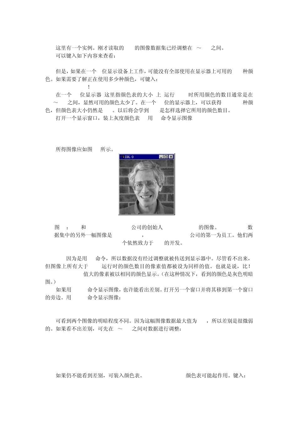 IDL入门教程三(上)_第2页