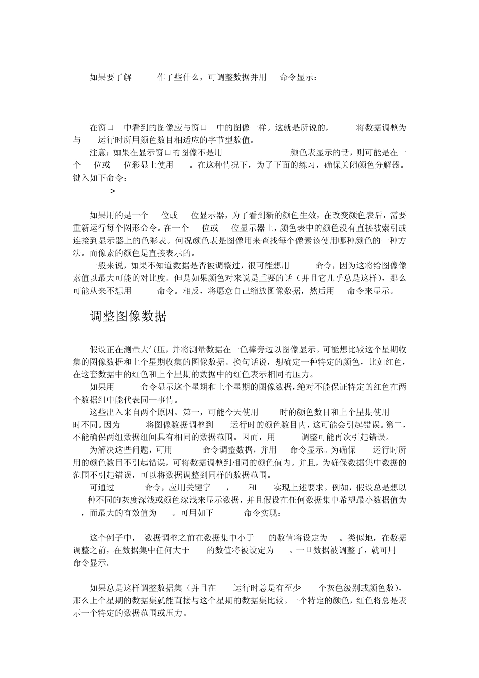 IDL入门教程三(上)_第3页