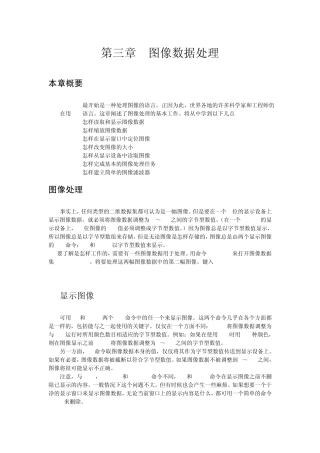 IDL入门教程三(上)