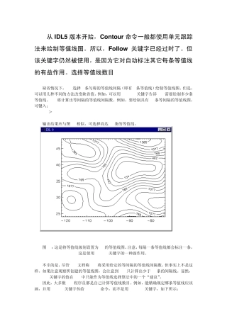 IDL入门教程二(下)(简单图形显示I)