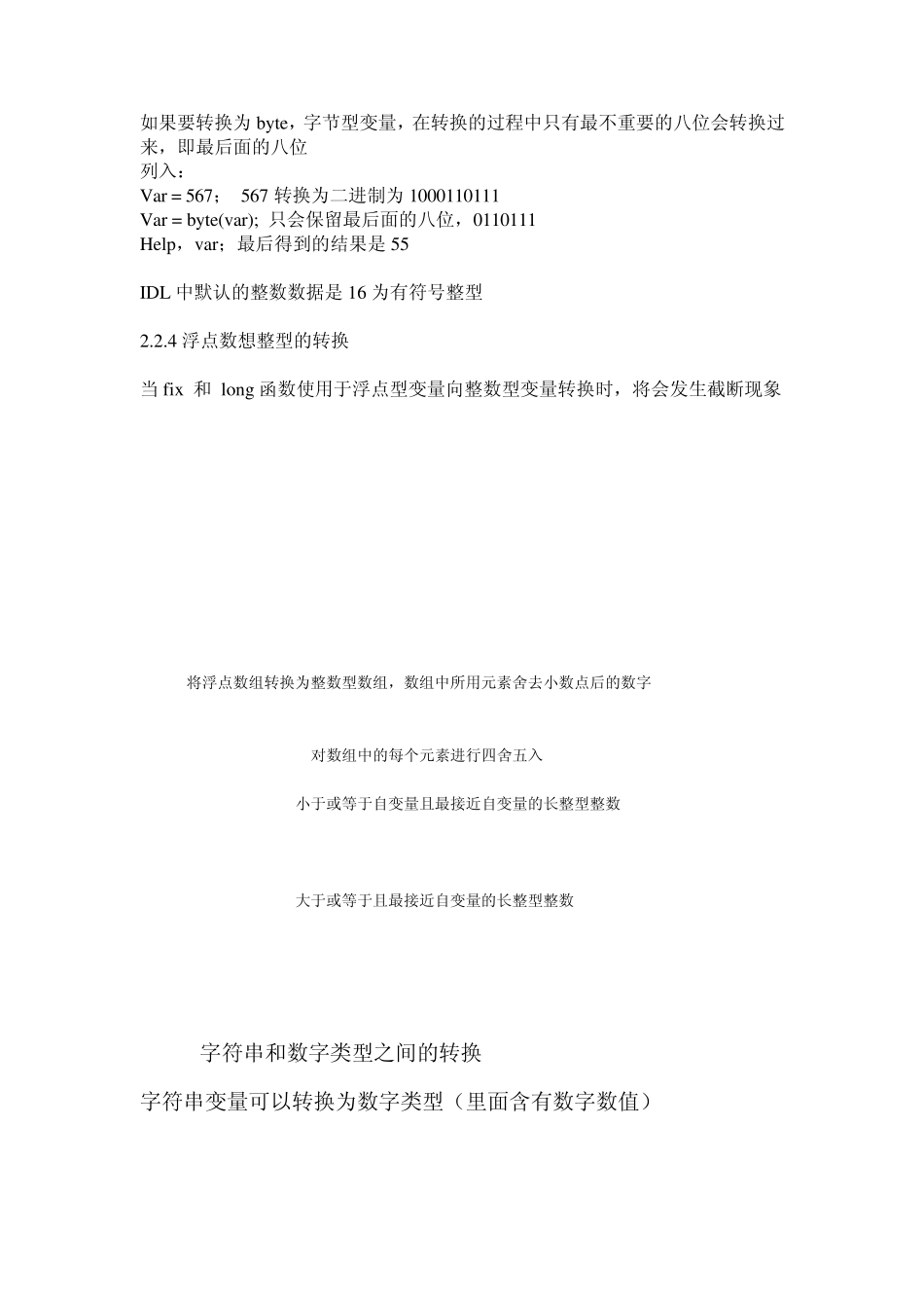 IDL可视化入门与提高_第3页