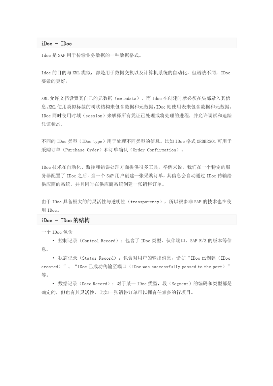 iDoc资料_第1页