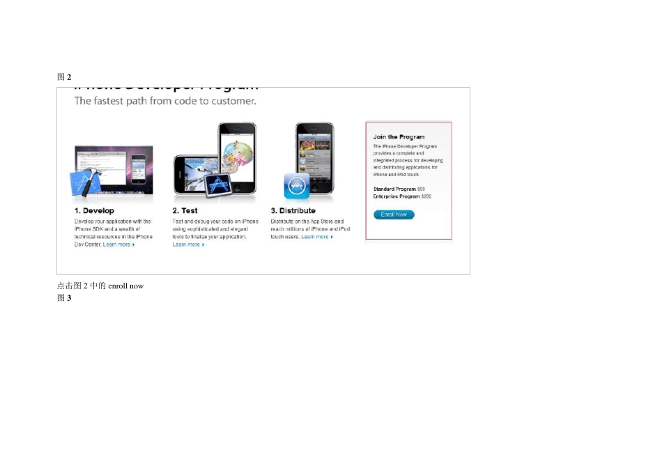 IDP账号申请最完整的图文教程_第3页