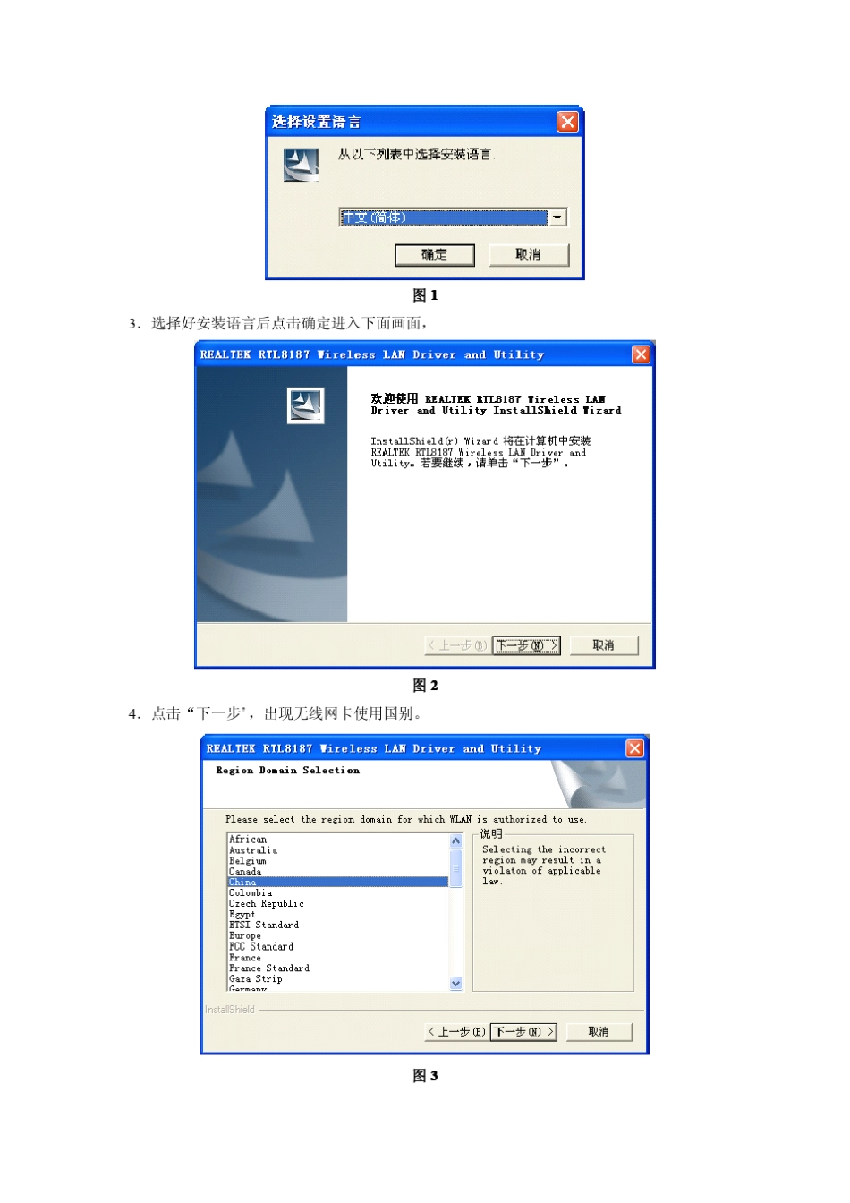 IDU2850UGU8操作手册_第3页