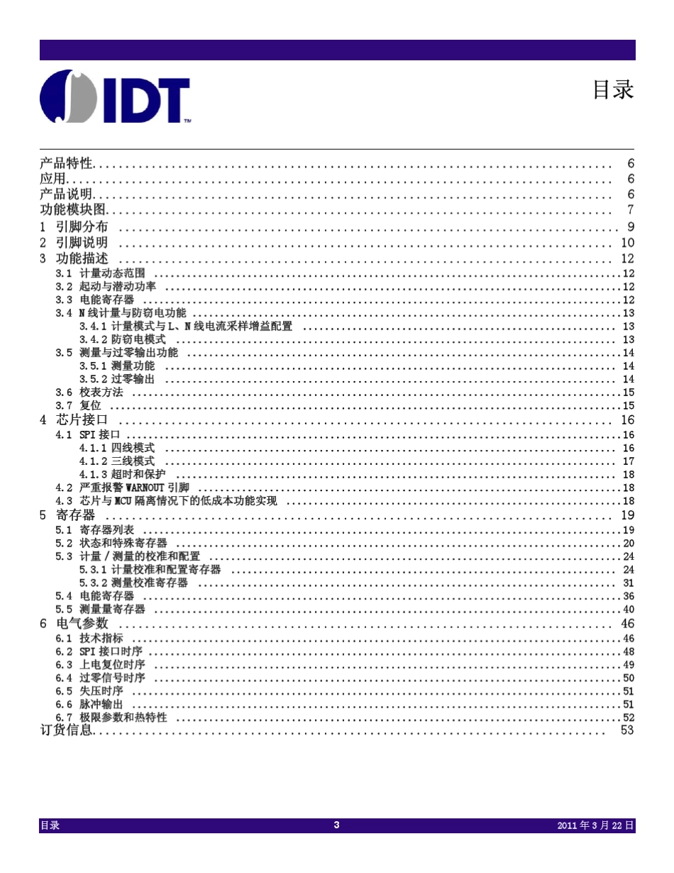 idt90E23计量芯片_第3页