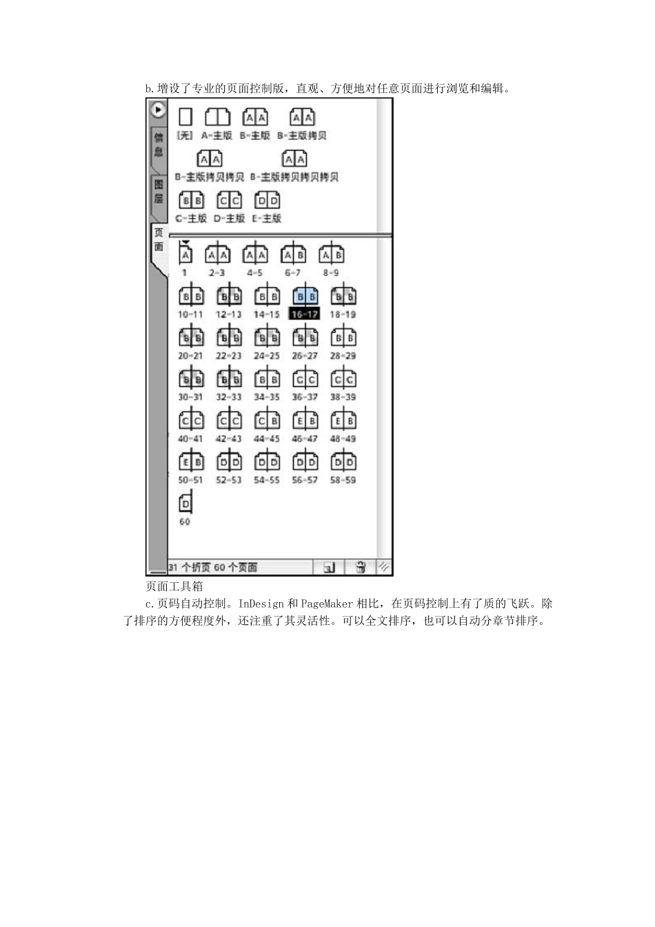 ID排版技巧_第3页