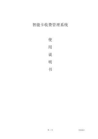 ID软件使用说明书