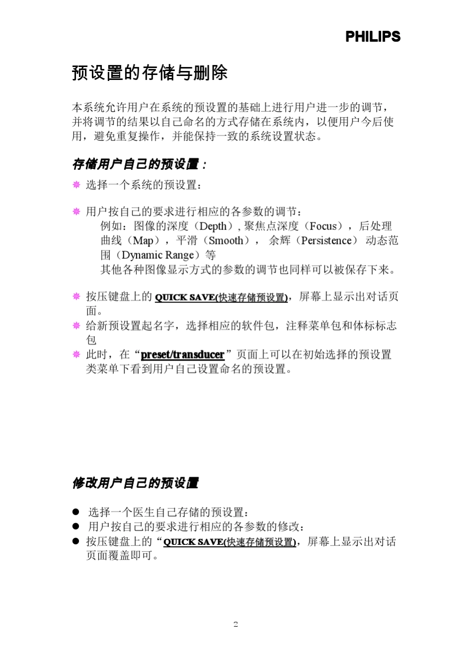 IE33简易操作手册_第3页