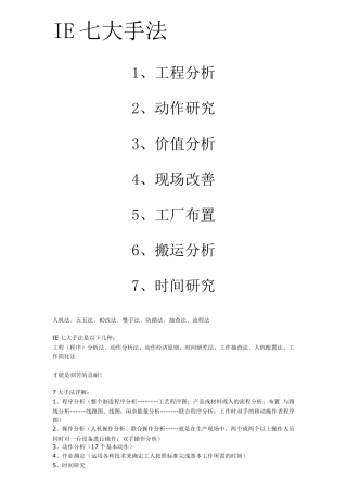 IE7大手法