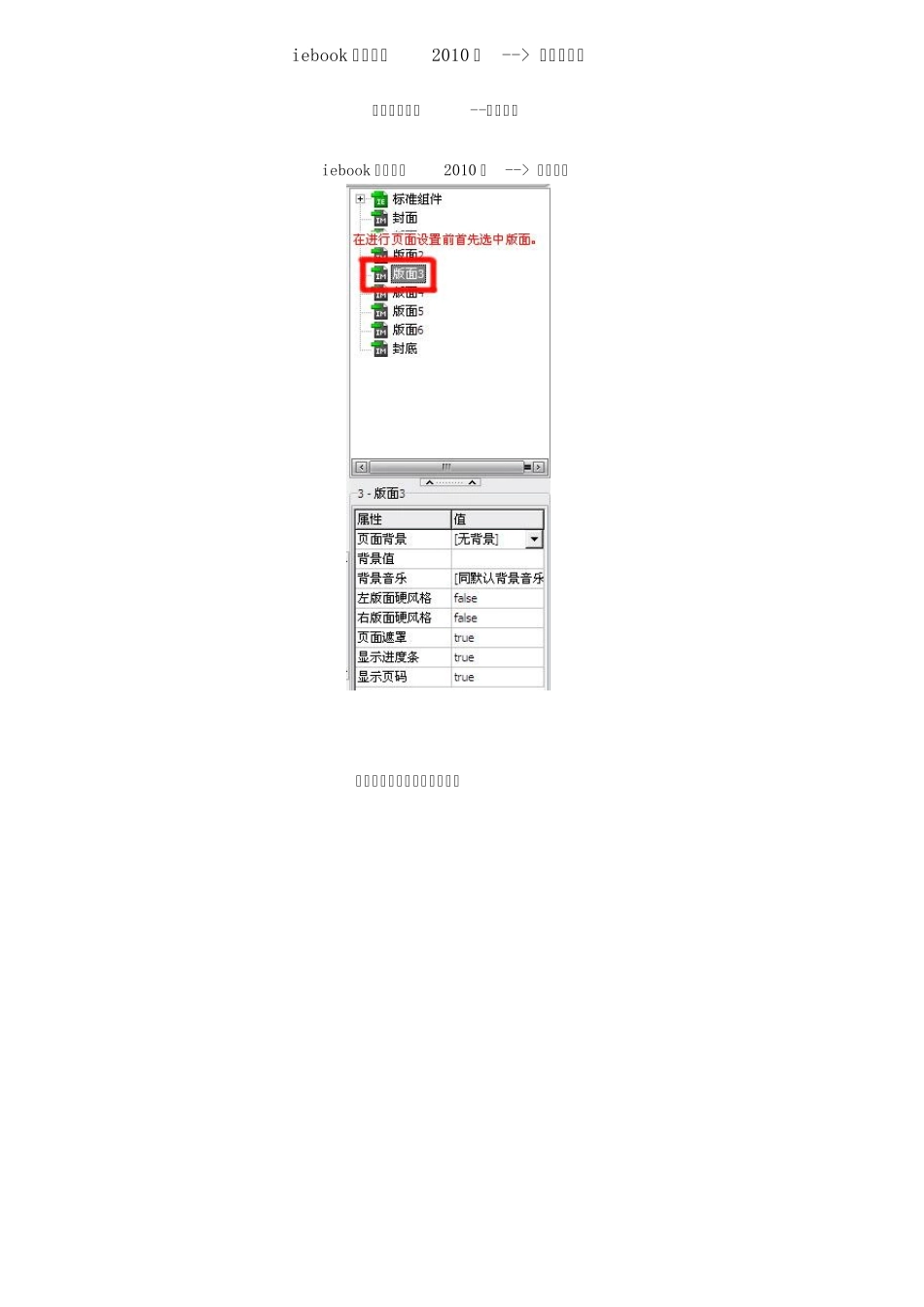 iebook教程_第1页