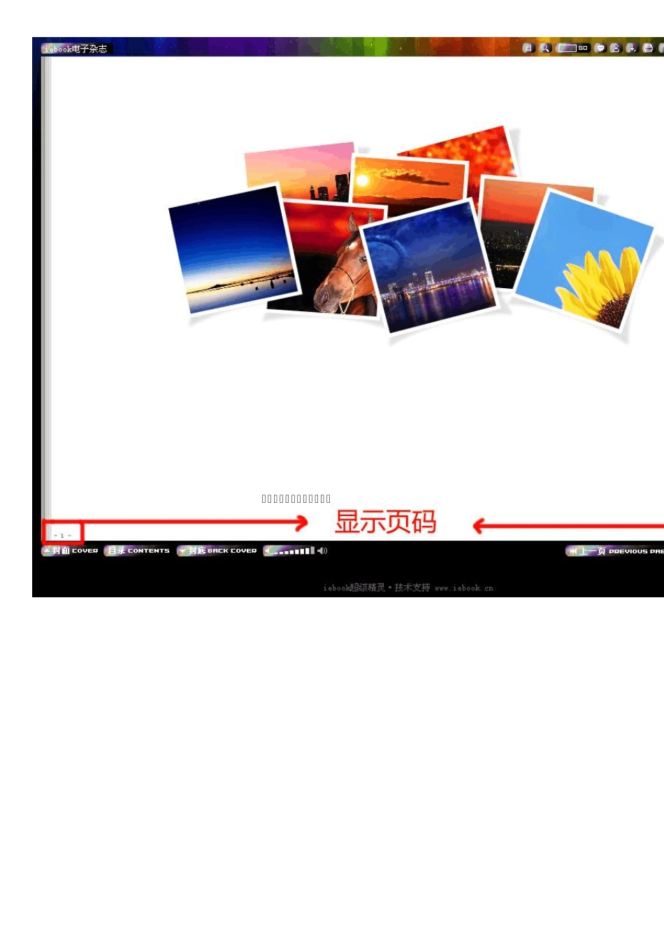 iebook教程_第2页