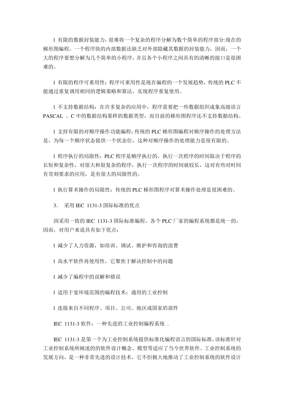 IEC11313标准_第2页