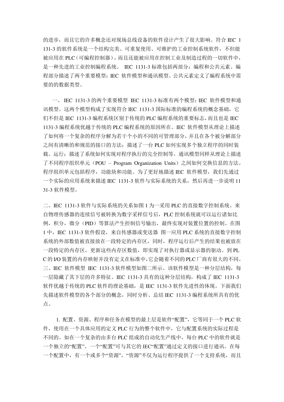 IEC11313标准_第3页