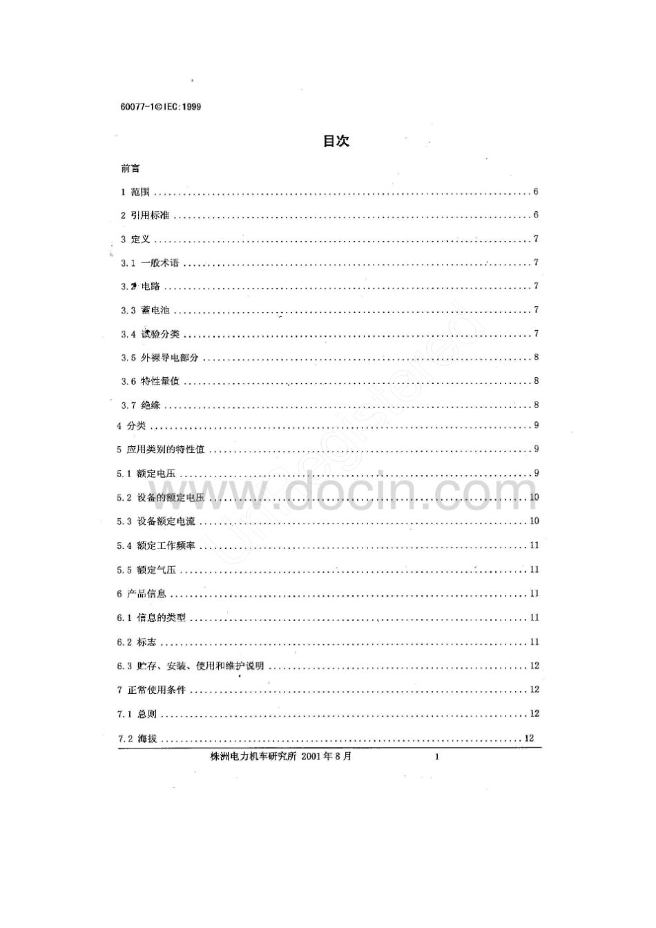IEC600771：1999铁路应用—机车车辆电气设备第1部分一般使用条件和通用规则_第1页