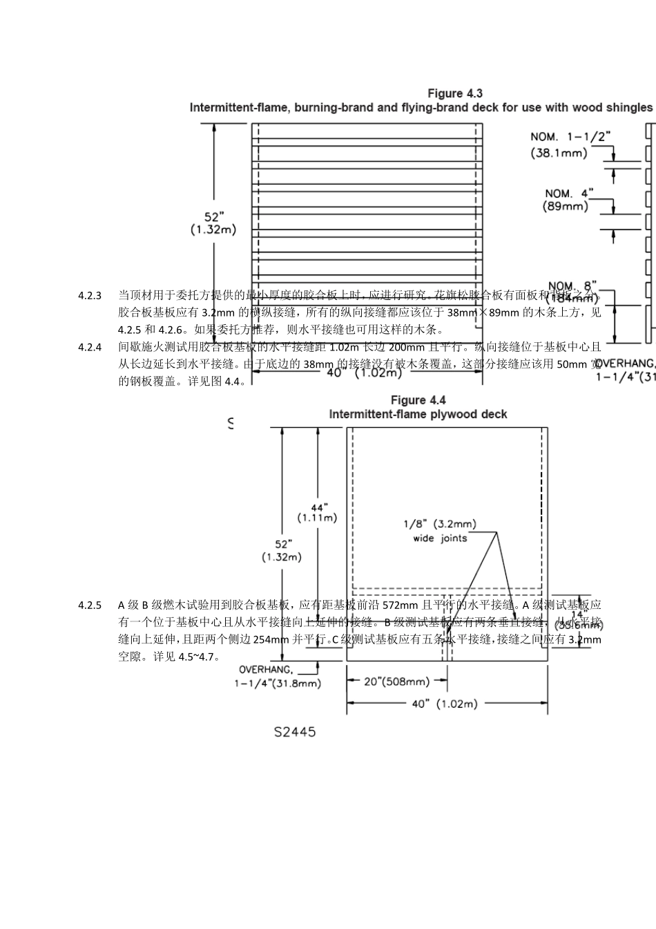 iec61730防火测试(ul790)中文_第3页