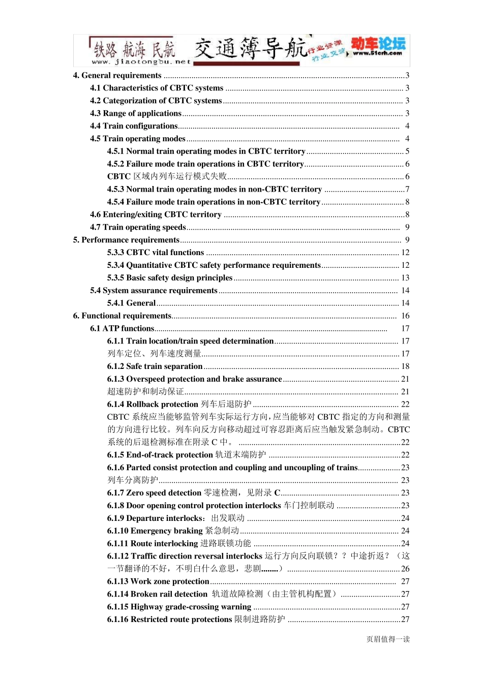 IEEE1474.12004CBTC_第1页