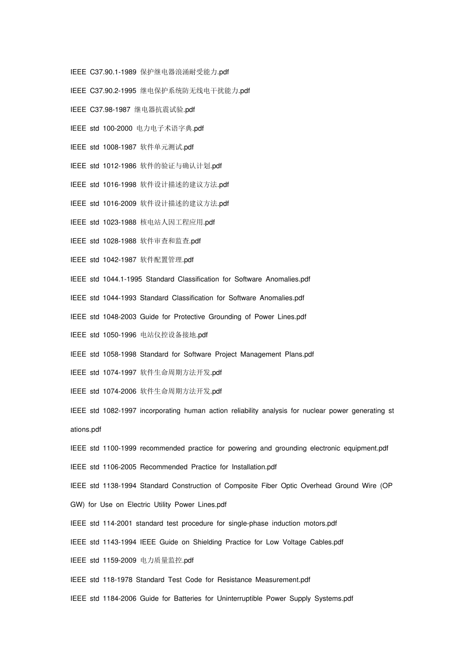 IEEE标准_第1页