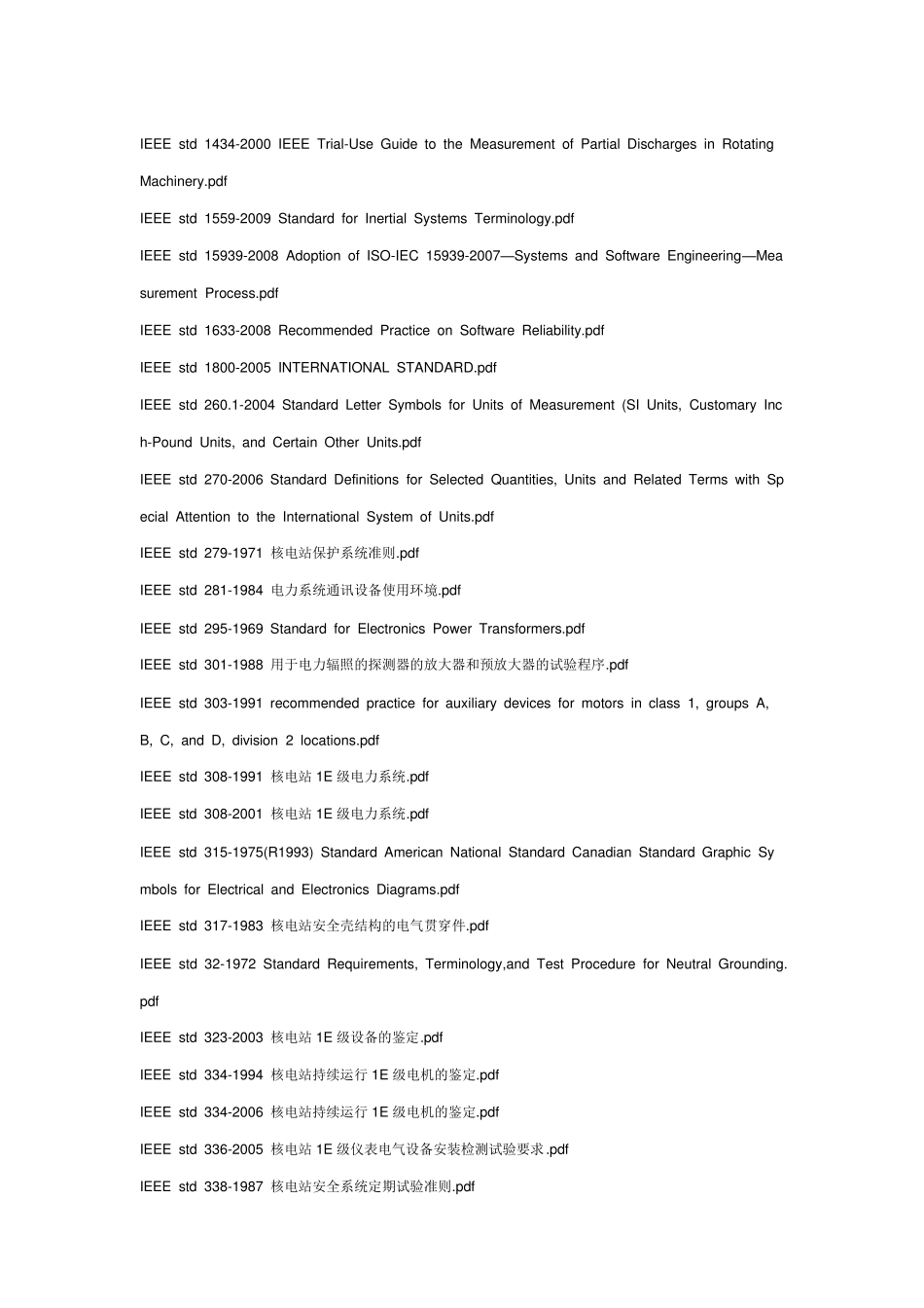 IEEE标准_第3页