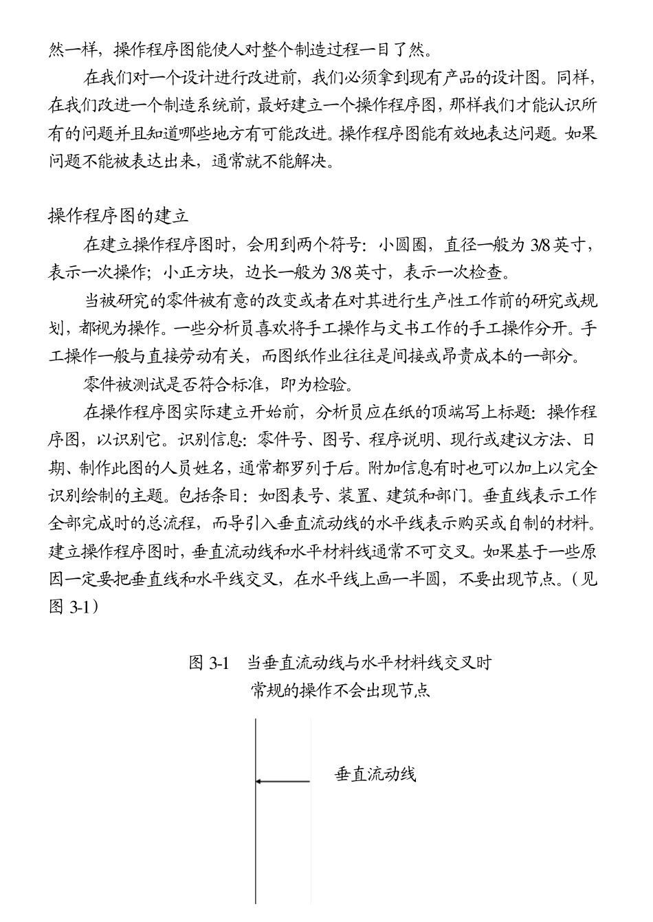 ie工程师分析手册_第2页