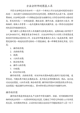 ie工程师分析手册