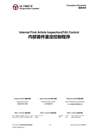 IFAIInternalFirstArticleInspection(FAI)Control内部首件鉴定控制程序
