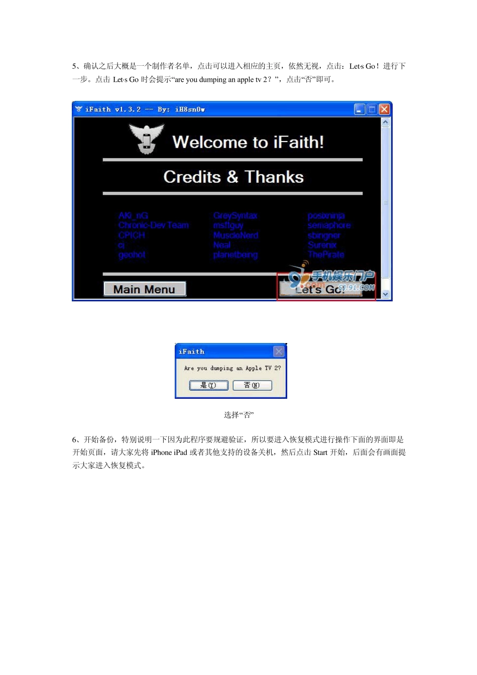 iFaith教程_第3页